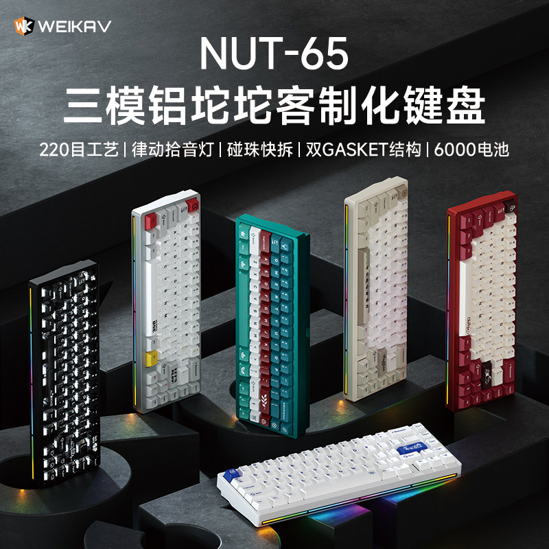 New Weikav Nut65 Aluminum Mech - đánh giá và giá Gaming Keyboard Bluetooth